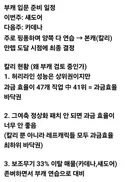 ㅇㅂ) 강은호 칼리에 좀 실망한것 같음.