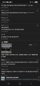 10추글 나래길드 디씨반응