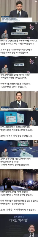 정용진의 대국민 '부탁문'