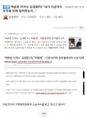 반응이 꽤나 갈렸다는 백종원 저격 PD글