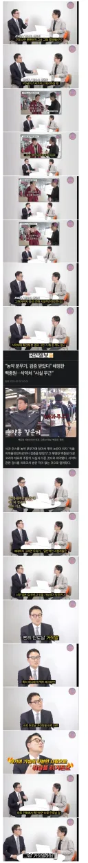 오재나 채널에 출연한 변호사의 한마디 ㄷㄷㄷ