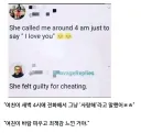 여친이 새벽 4시에 전화했어