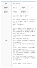 고척돔 문제로 시설관리공단에 들어온 민원