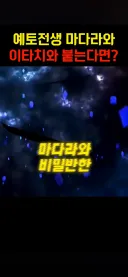 나루토 이타치 관련 쇼츠 보는데 웃기네 ㅋㅋㅋ