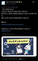 블루아카) 대충 일섭이 망했다는 제목