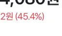 잡담) 머리털나고 주식 포폴에 45.4%를 보네요...
