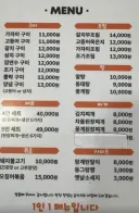 생선구이집에 없는 생선
