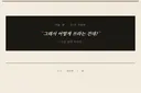 AI를 잘못 쓰는 9가지 방식 & AI를 잘 쓰는 9가지 방식