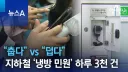곧 지하철에서 볼 수 있는 광경.jpg