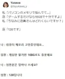 ??? : 컴퓨터 램은 16GB면 충분해요