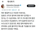 하라다 이양반 어디 아픔?