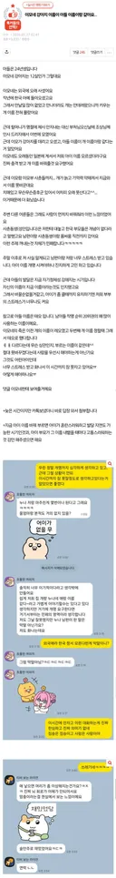 이모네 강아지 이름이 아들 이름이랑 같아요...