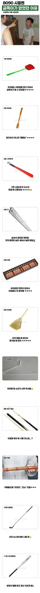 8090 시절엔 금쪽이가 없었던 이유