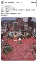 그들이 주장하는 윤어게인 집회 인파.jpg
