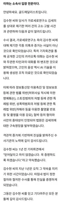김수현 소속사 공식 입장문.jpg