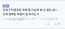 뭐야, 건담 주인공은 왤케 이상함?