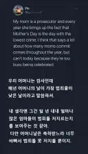 1년 중 범죄가 가장 적은 날
