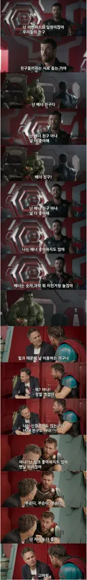mcu) 의외로 처음부터 지능캐 였던 토르
