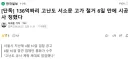 [단독] 136억짜리 고난도 서소문 고가 철거 6일 만에 시공사 정했다