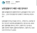 배우자 길들이기(기싸움) 하는 법
