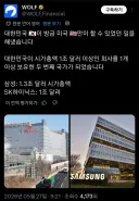 한국, 미국 외에는 이루지못한 업적 달성 ㄷㄷ