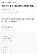주식천재 삼성중공업 직원