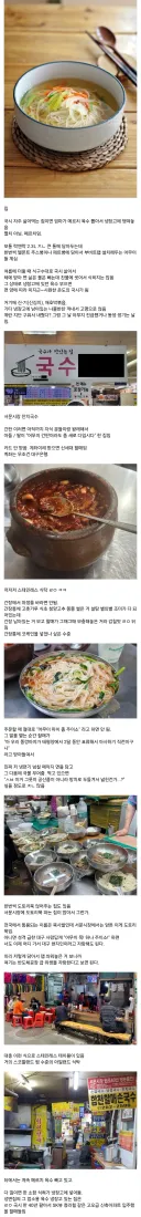 의외로 대구경북 지역에서만 차갑게 먹는다는 음식