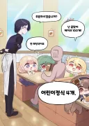 트릭컬) 가족 나들이