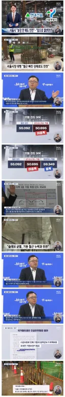 근데 서울시야. 그거 보강안해도 된다는건 일부러 2배넣게했단거니?