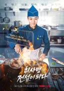 취사병 전설이되다가 운빨몰빵된 이유