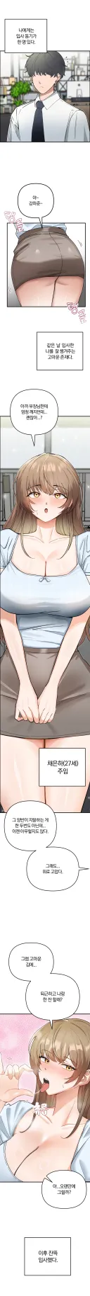 입사 동기에게 위로받는.manhwa