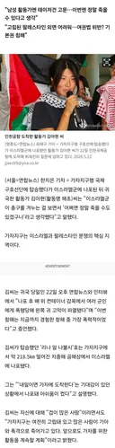 김아현: "중동 또 가서 세계평화 이룰것"