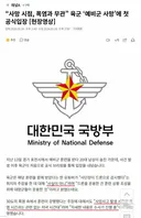 73사단 예비군 사망 첫 공식입장 떴다!!!!!