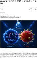 암 치료 연구 근황