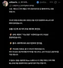페르소나6) 잊을만 하면 나오는 루머