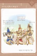 원신)스포)공식이 올린 마신임무 후일담