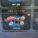 적마!!!! 50만원 무과금으로 느낀점