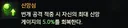 홀나, 제2의 무기 초월 사태 패치 요청..
