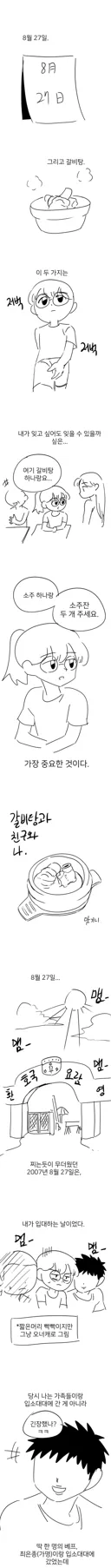 친구가 자살을 했다