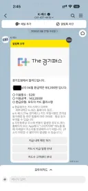 와우 저도 이번달 경기패스 대박났네요