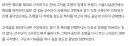 [공식입장] '고척돔 갑질 논란' 서울시설공단의 해명…"규정에 따랐다"