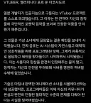 시청자 한테 Ntr당하는 ai버튜버 개발자