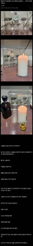 요즘 디시 핫해진 갤러리.jpg
