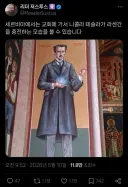 의외로 세르비아 교회에서 볼수 있는것