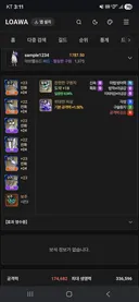 극특 그놈 로접 ㅅㅅㅅㅅㅅㅅ