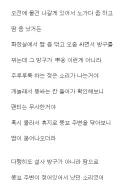 시발 내가 무슨 죄를 지었다고 남이 땀방굿물 싼걸 봐야하냐