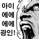 야스오라)지금 이 주제가 시한폭탄 같은게