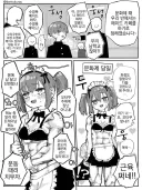 고교문화제때 메이드카페.Manhwa