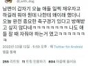 남편이 오늘 애들 일찍 재우자고 ㅋㅋㅋㅋㅋㅋㅋㅋ