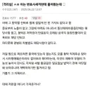 주의)의외로 국내 법으로 처벌이 불가능한 것